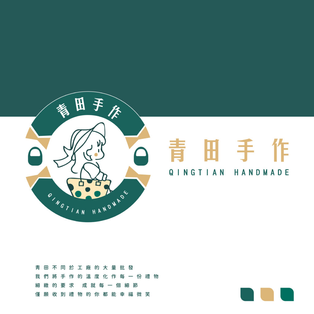 青田手作 LOGO