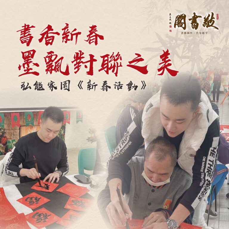 敬書閣 社群貼文