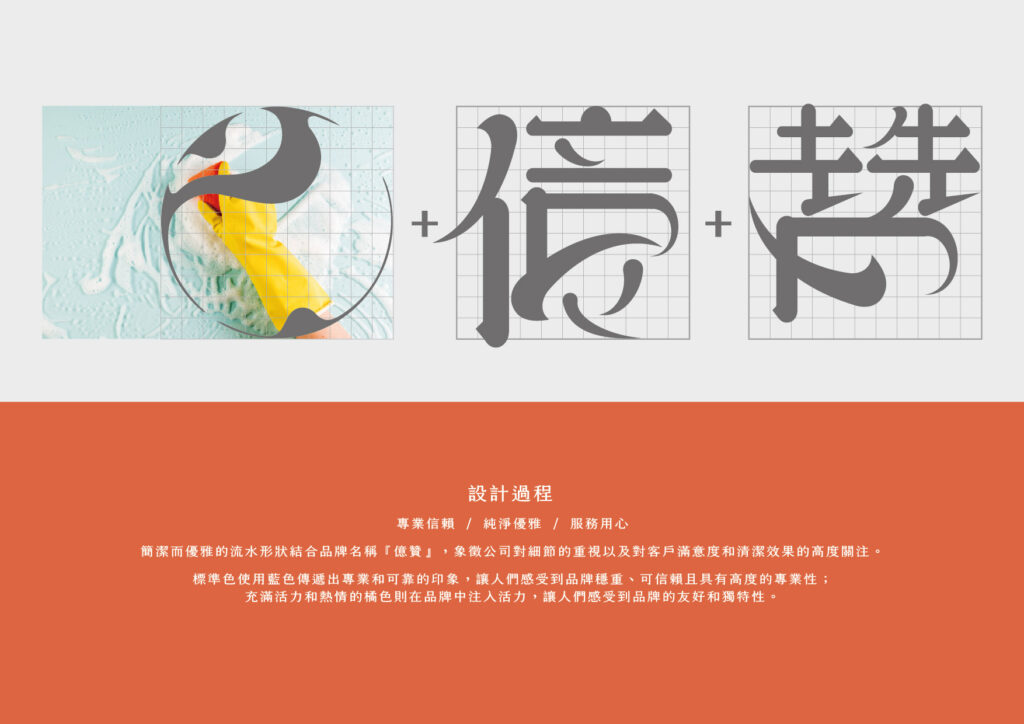 億贊物業管理Logo