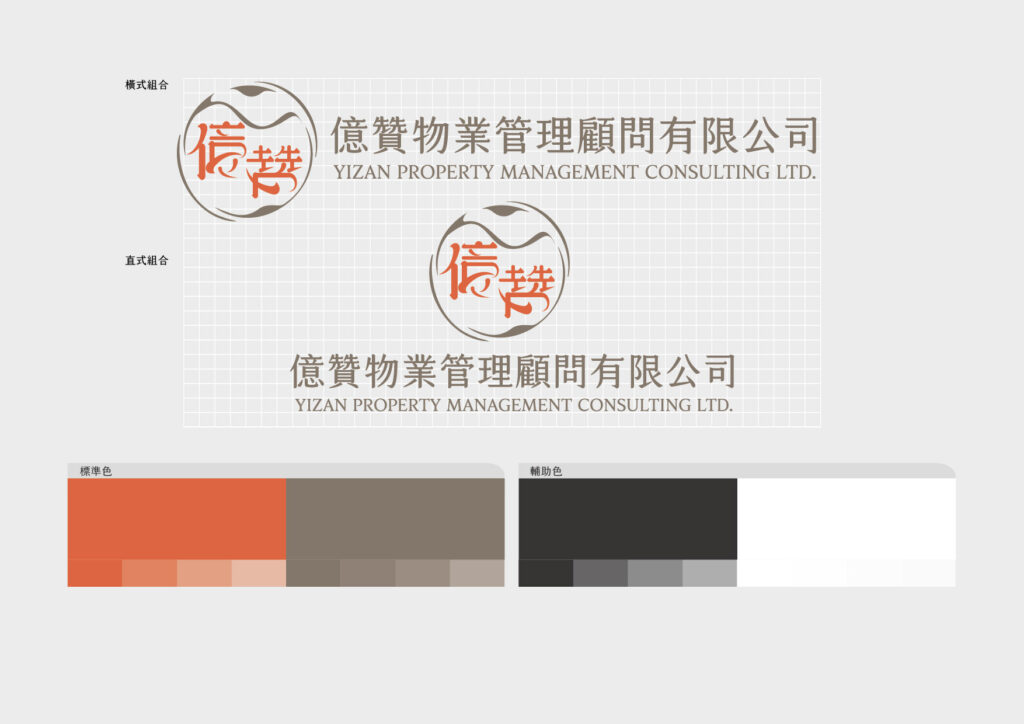 億贊物業管理Logo