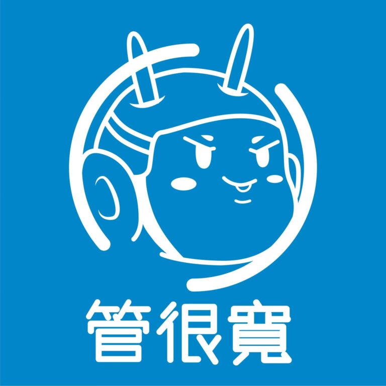 網世界 管很寬 LOGO