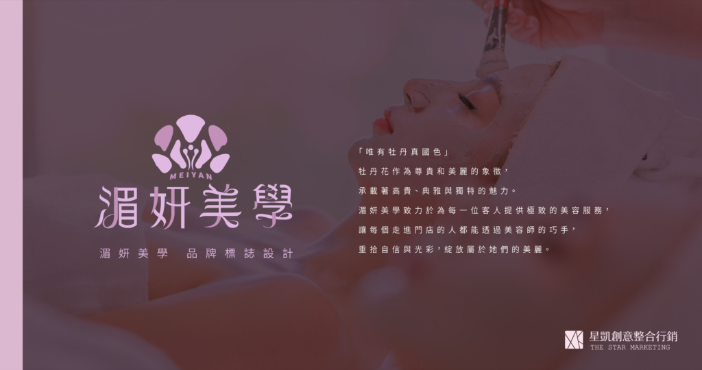 湄妍美學LOGO1