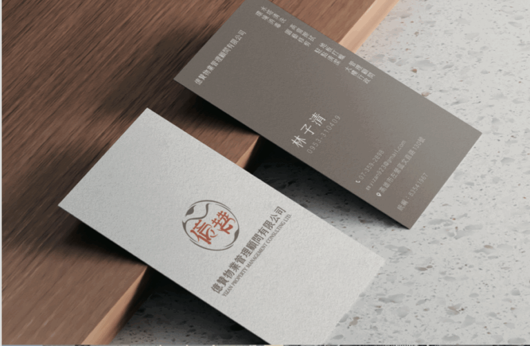 億贊物業管理 名片