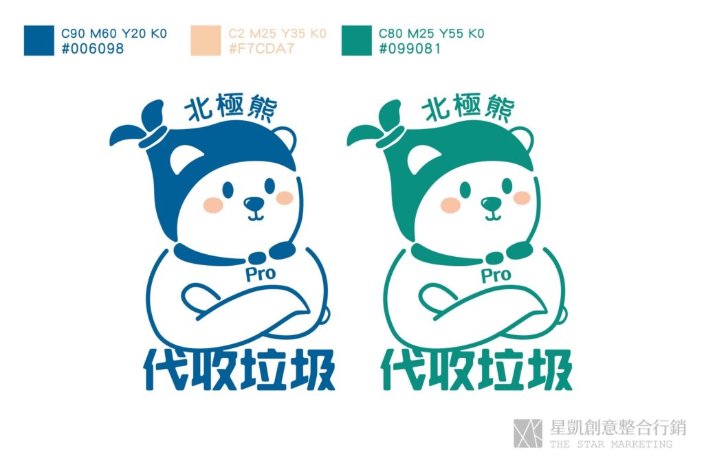 北極熊垃圾代收