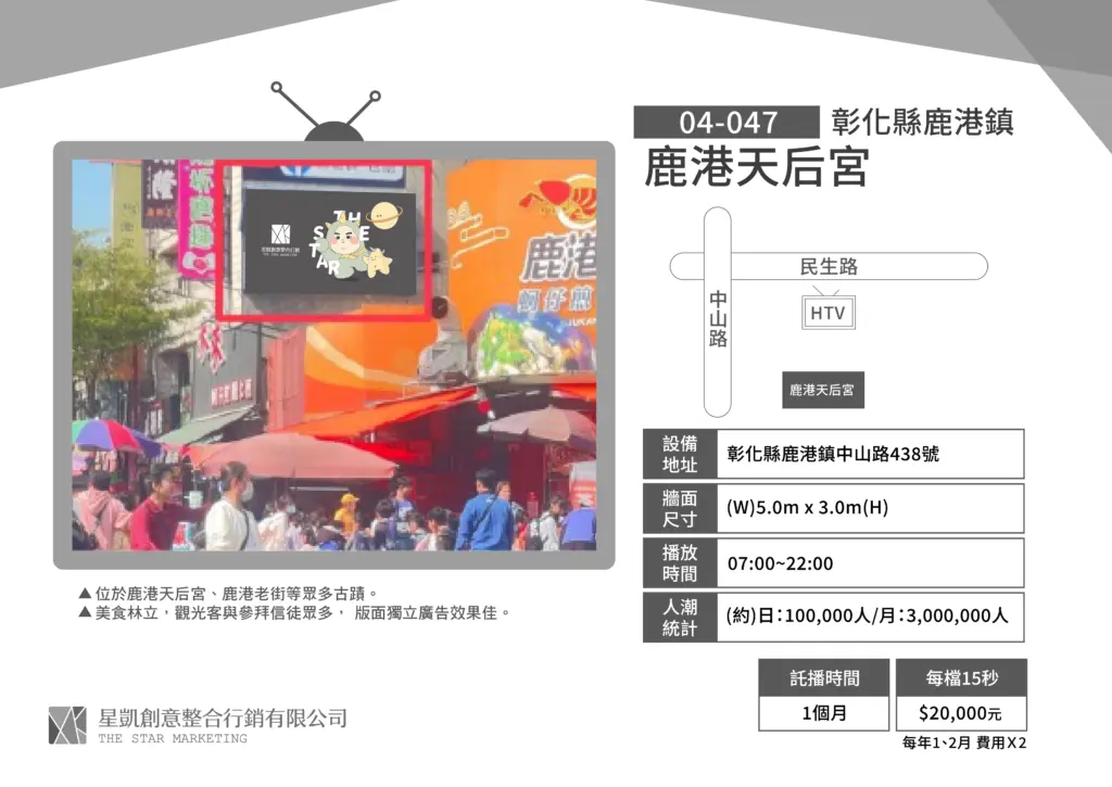彰化-鹿港鎮-鹿港天后宮