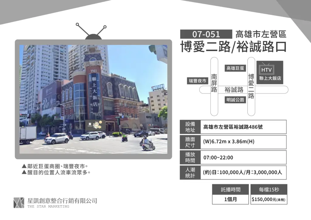 高雄-左營區-博愛二路/裕誠路