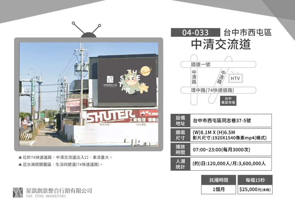 台中-西屯區-中清交流道
