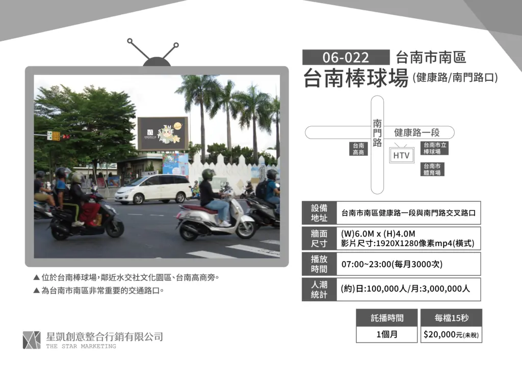 台南-南區-台南棒球場