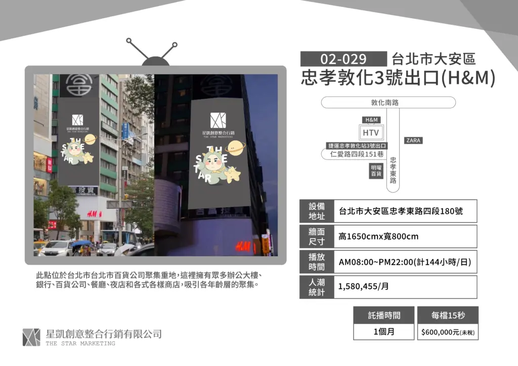 台北-大安區-忠孝敦化3號出口