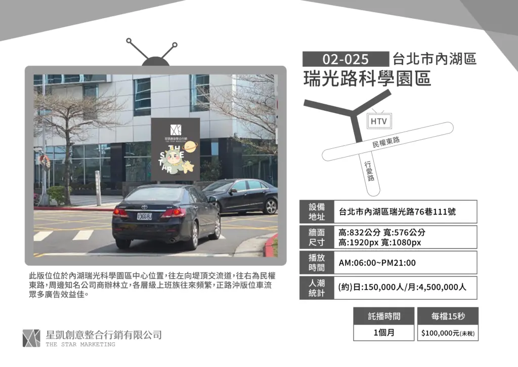 台北-內湖區-瑞光路科學園區