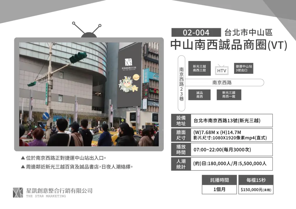 台北-中山區-中山南西誠品商圈